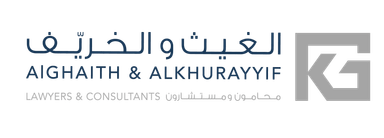شركة الغيث والخريف للمحاماة والاستشارات القانونية