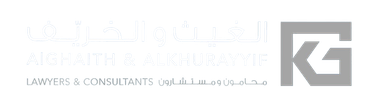 شركة الغيث والخريف للمحاماة والاستشارات القانونية